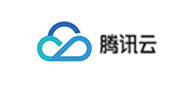 腾讯云