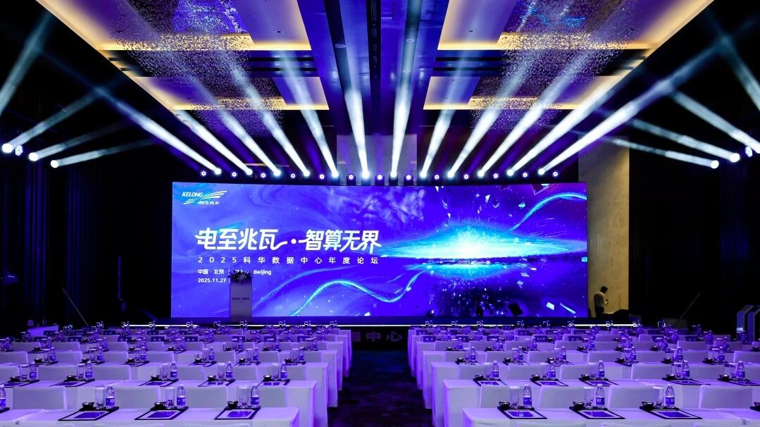 算立科技与科华数据达成战略合作，共筑AI算力生态新篇章