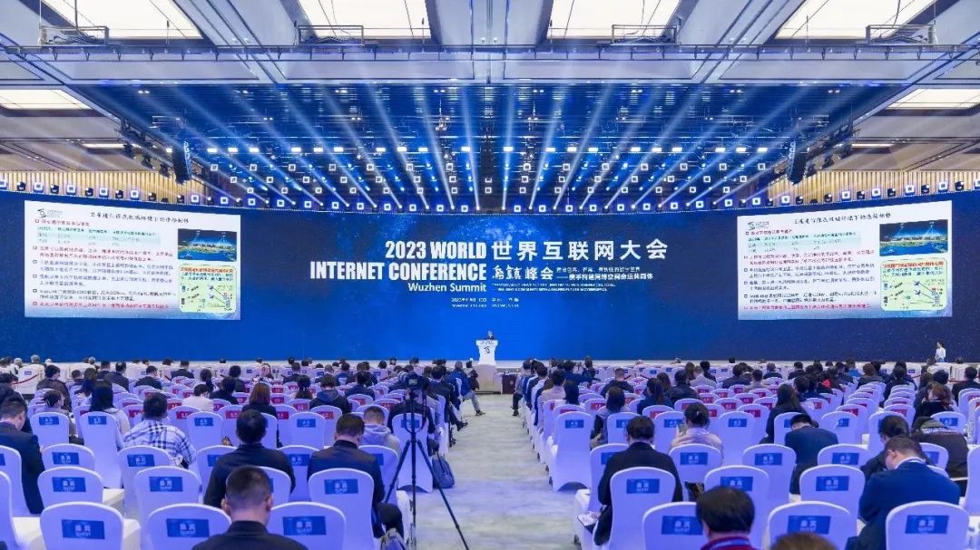 2023世界互联网大会|共探数字经济发展新征程_算立科技